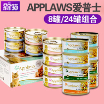 Applaws canned apes cat snacks into kittens mousse into cat soup canned wet grain 70g 8 cans 24 cans