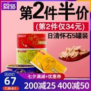 Nissin Kaiseki ẩm thực zeppin cá biển sâu đóng hộp nước canh trắng súp súp thức ăn ướt 80g 5 lon kết hợp - Đồ ăn nhẹ cho mèo