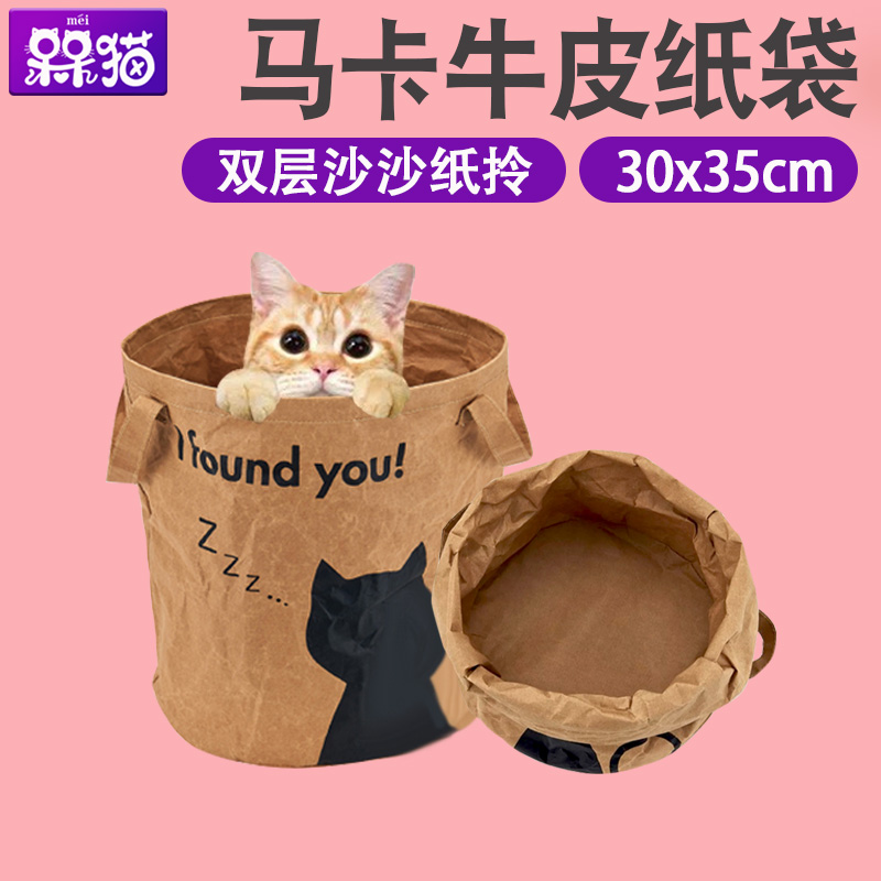 Japan's Marukan Marka kitty Shark kraft paper resistant to paper bag cat nest