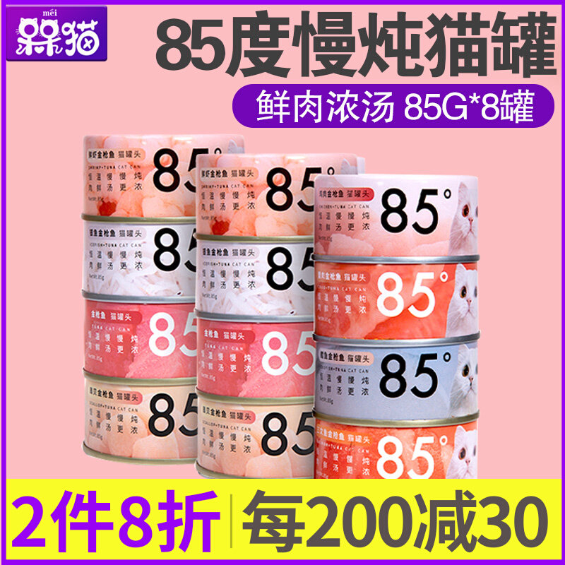 Tail Life 85 Degrees Cat Canned 8 canned * 85G adult cat full term cat white meat thick soup jar meta-gas milk cake young cat-Taobao