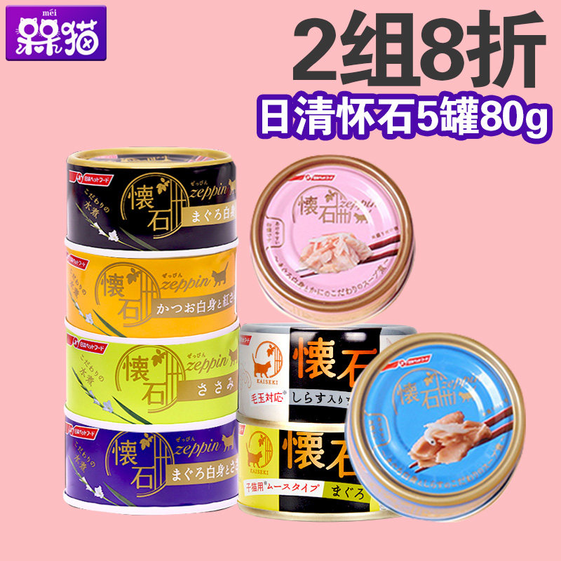 Nissin Kaiseki unique zeppin deep-sea fish cat canned white meat soup canned wet food snacks 80g 6 cans combination