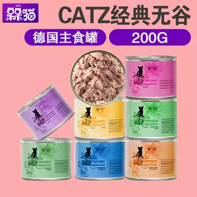 German CATZ cat can Classic Catz Valley-free staple food cat can 200g 400g 12 flavors