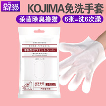 KOJIMA exemption from washing cleaning gloves cat dog pets free of washout god-ware dry cleaning and odorizing and removing damp towels 6 pieces of clothing