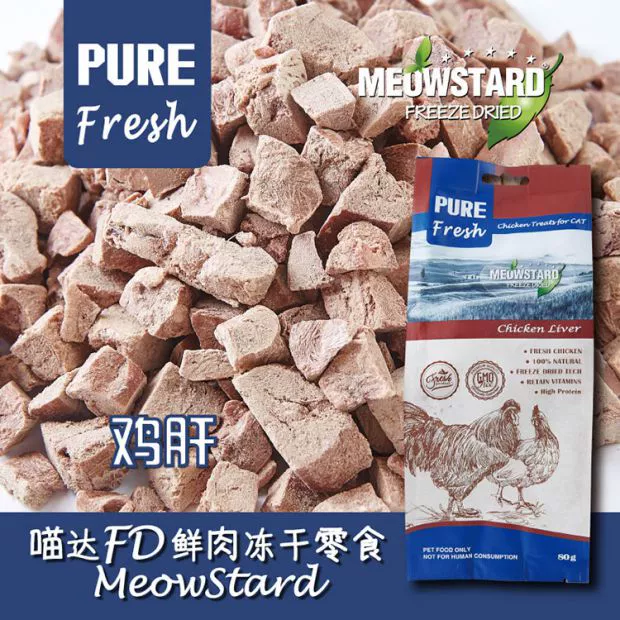 Đồ ăn nhẹ cho mèo cưng mèo Mèo đông khô thịt giàu protein và thịt khô miếng thịt 7 hương vị 70g / 80g tùy chọn - Đồ ăn nhẹ cho mèo