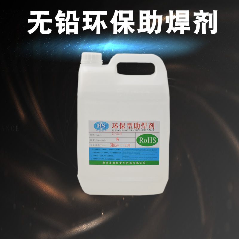 Special 5 liters lead-free environmental protection liquid rosin disposable plate wire stainless steel flux flux paste