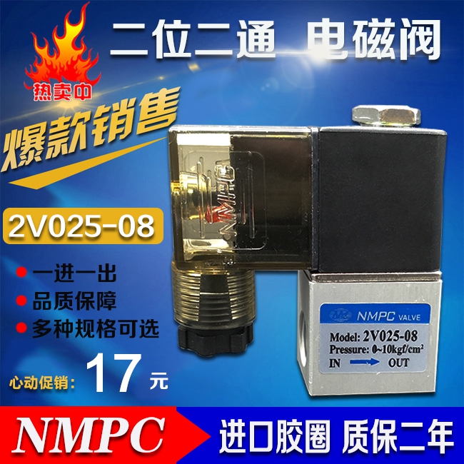 NMPC solenoid valve AC220v directional valve DC24v12v coil 2V025-08 Pneumatic electromagnetic control valve