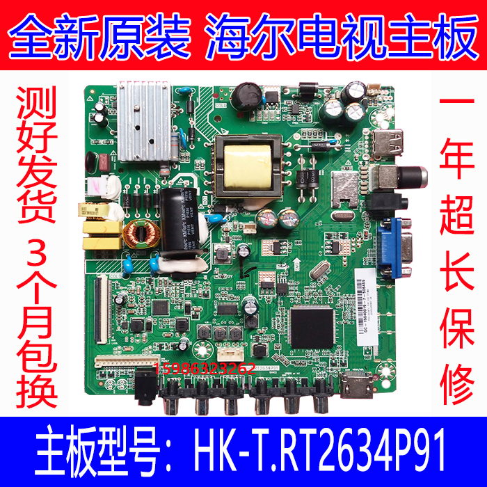 Originally installed Haier LE32B510X LE32B510X LD32U100 H32E12 H32E12 HK-T RT2634P91 Main Board