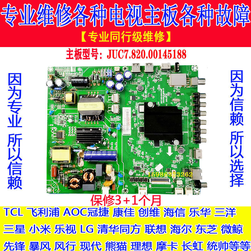 Professional repair Changhong 55 D3700i motherboard JUC7 820 00145188 screen C550F15-E1-H