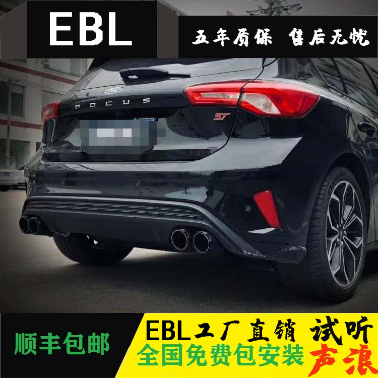 EBL Fox Fox ST retrofitted exhaust pipe sports car sound-sound smart valve midtail section