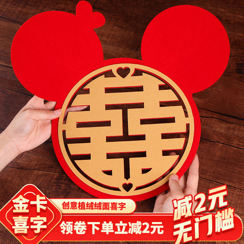 Wedding tips Married a door bedroom door door door window wedding room decorated new room layout creative pleasure stickers