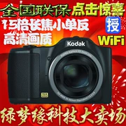 Máy ảnh kỹ thuật số cầm tay Kodak / Kodak FZ152 15x Zoom Card HD thông minh - Máy ảnh kĩ thuật số