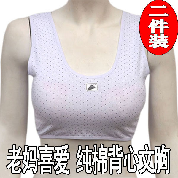Women's lingerie pure cotton small vest Summer middle age Increase code No steel ring old lady Mama bra loose integrated-Taobao