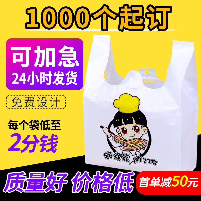 Plastic bag custom printing logo takeaway bag food transparent bag tote bag convenient bag plastic packaging
