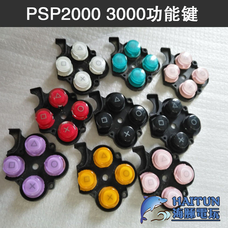 Repair accessories PSP3000 PSP2000 button glue pad button function keys XO box triangle button button