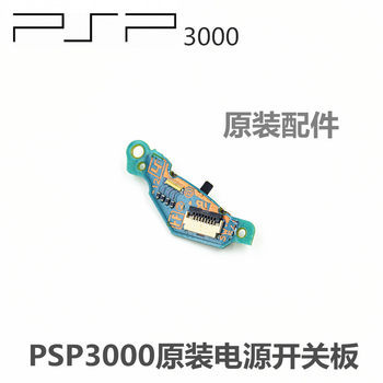 PSP3000 original power switch motherboard power switch board PSP2000 host boot board switch circuit board