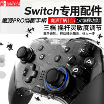 Switch Nintendo original PRO handle NFC wake up even good value NS vibration mini LITE wireless handle