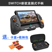 Switch direct plug-in handle with package NS handle grip Switch console game handle plug and play