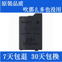 Original quality PSP battery PSP3000 battery PSP2000 battery Sony PSP game console battery electric board