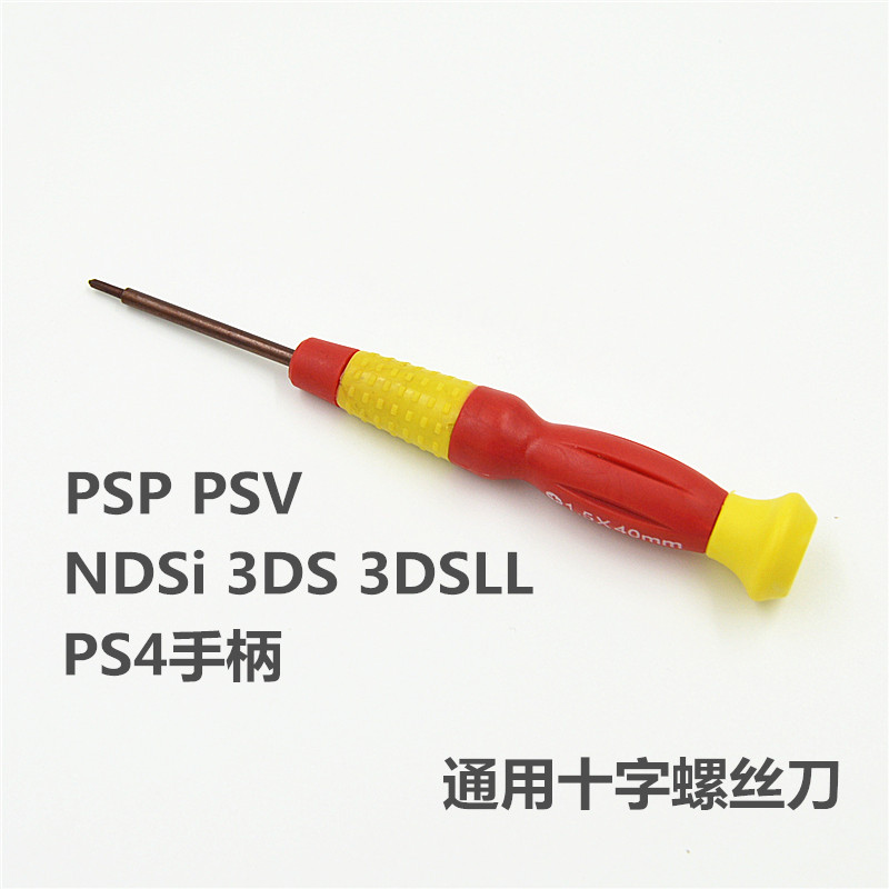 PSP PSV NDSi 3DS 3DSLL 3DSLL PS4 PS4 handle dismantling machine special universal cross screwdriver