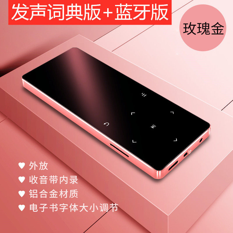mp3mp4 with body listening to Xiaomi oppo Huawei Phantom player Private listening song to the novel reader with Bluetooth