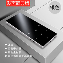 Huawei Xiaomi Meizu plays student Walkman music listening special device mp3mp4 read novels English listening