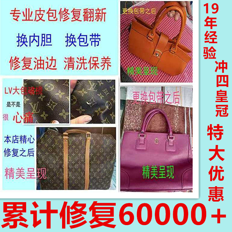 革製バッグの修理、バッグのデザイン変更と修復、革靴の修復、ハンドルの交換、バッグの修理、エッジ塗装の修理、高級品のお手入れ
