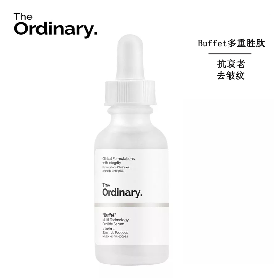 The ordinary Buffet Multi-peptide Repair Essence Multi-peptide Anti-wrinkle Anti-old Amino Acid