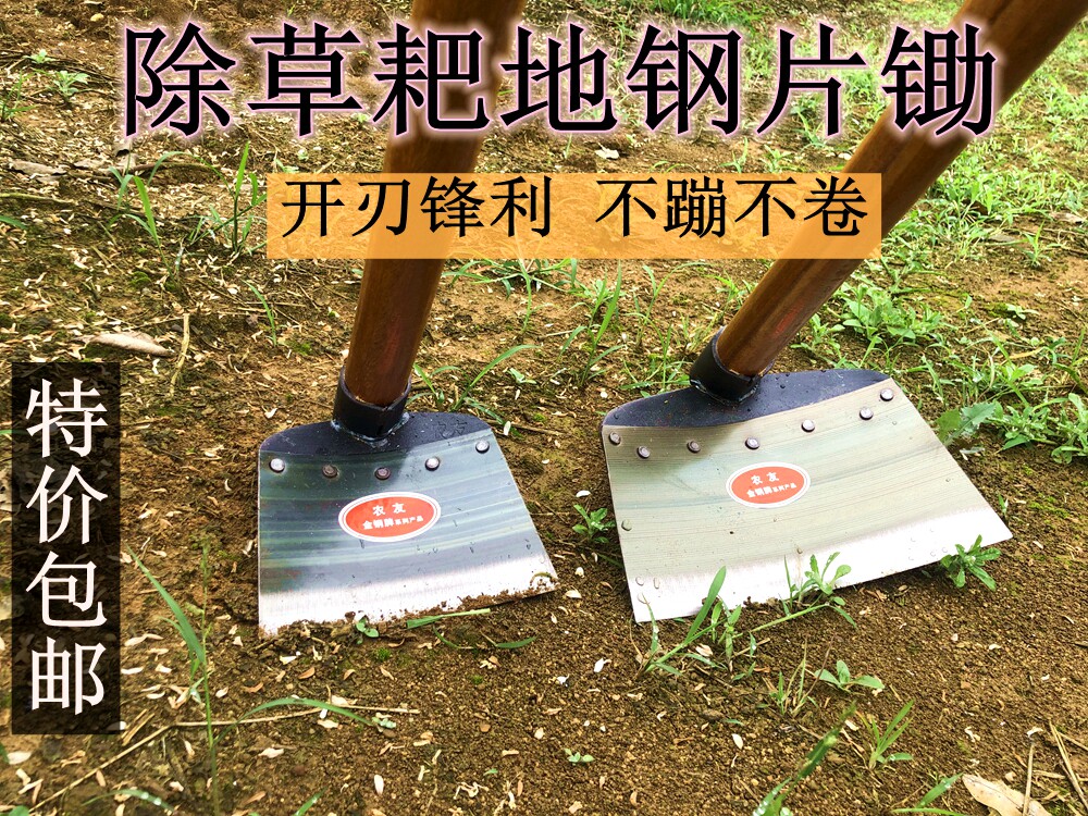 Farmers' new hoe Hoe Sweeping Tomb Sweeping up Mountain shovels Weeding Harrowing Rake Iron Shovel Farmware Variety of Flower Gardening Tools