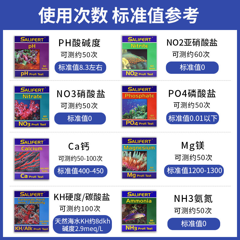 沙利法测试剂能同时检测海水鱼珊瑚缸的NO3、PO4等关键指标吗？2026年水质监测新趋势解读