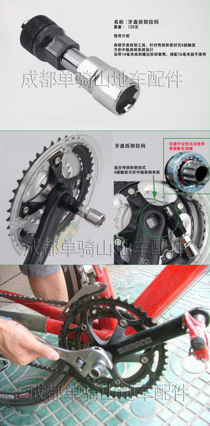 Outils pour vélo - Ref 2287435 Image 3