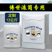 Bosch special drum type washing machine waterproof cover balcony sun protection cover 12 kg dustproof jacket advanced customization