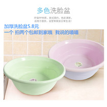 Plastic washbasin household large thick baby face adult washing basin student dormitory washbasin foot basin