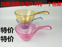 Plastic thick water scoop kitchen water spoon water scoop baby shampoo cup baby baby bath bath scoop water scoop