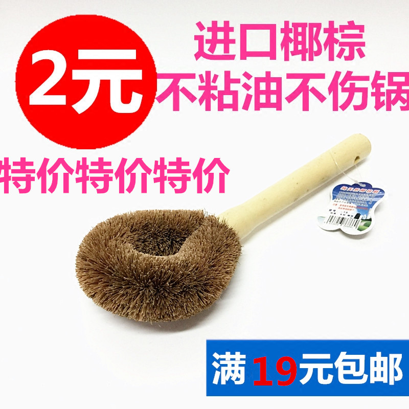 Natural kitchen long handle cleaning brush Wooden handle Palm coconut palm pot brush Dish brush Degreasing brush Non-stick oil brush