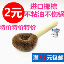 Natural kitchen long handle cleaning brush wooden handle palm coconut palm coconut pan brush dishwashing brush degreasing brush non-stick Oil Brush