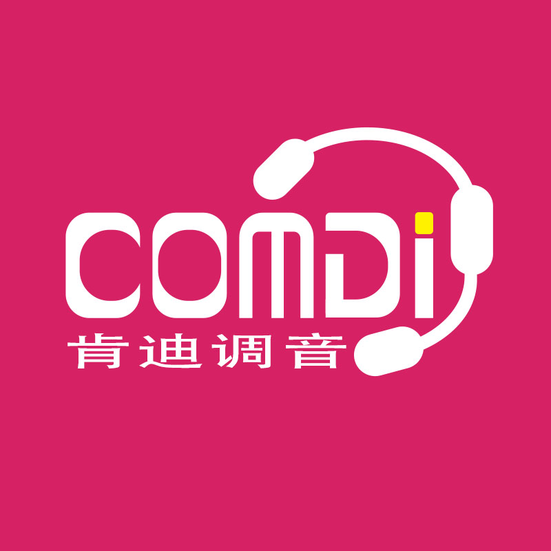 肯迪录混调音工作室