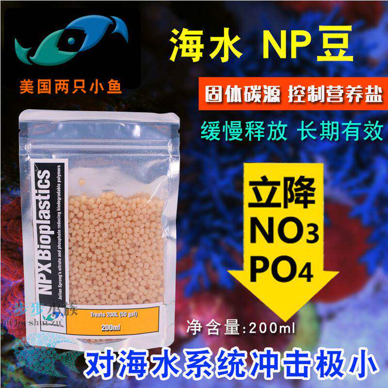 American Two-Fish Np Beans Solid Carbon Source Green Beans Npx Beans Reduce No3 Po4 Cooking Beans