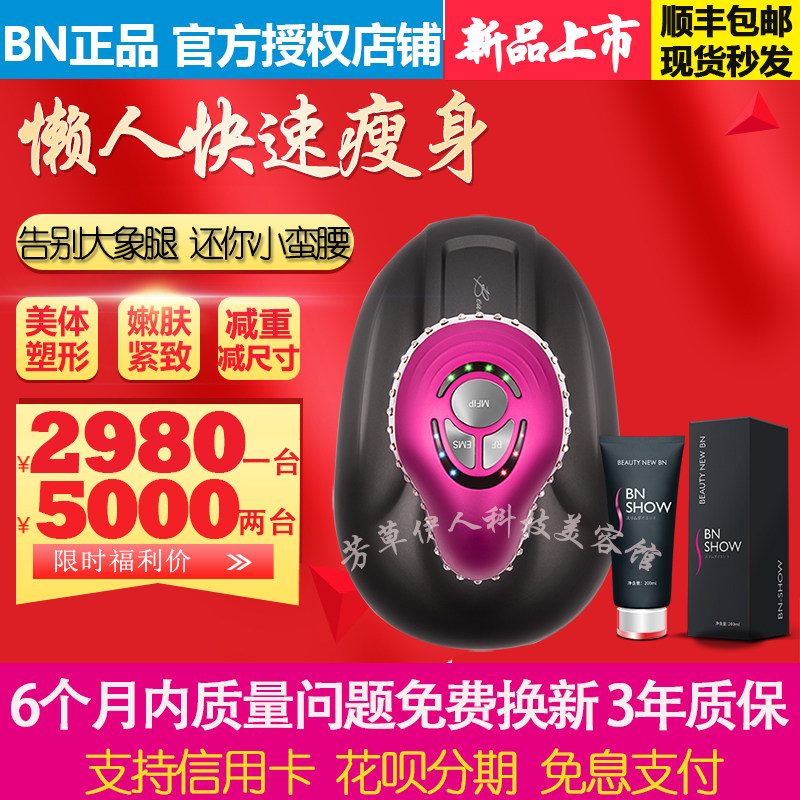 BNSHOW Meiometer Home Superior Plastic Heat Upright Plastic Slim Belly Fat Lysos Cosmetic House Fuel Fat Weight Loss Instrument