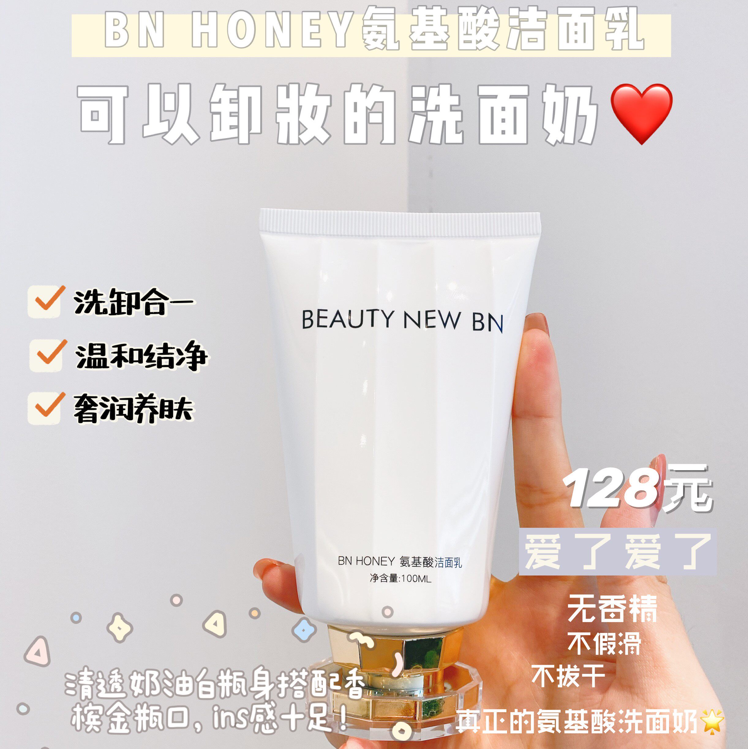 BN HONEY Amino Acid Facial Cleanser Gentle Foam Deep Cleansing Pore Cleanser Official Flagship Store