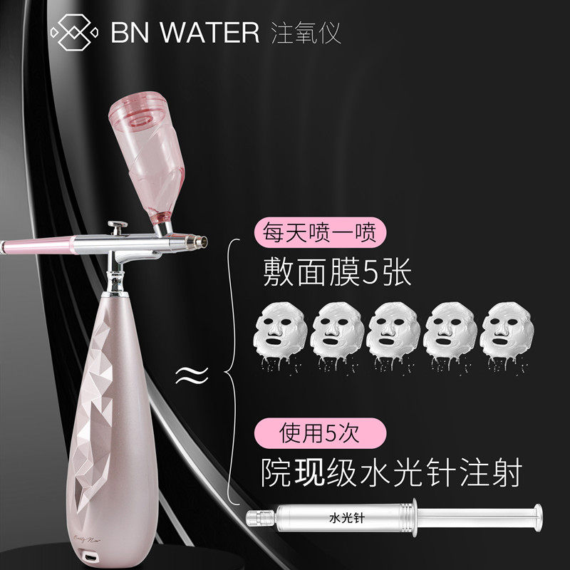 BN W oxygen meter handheld home nano sprayer official flagship store special essence water needle-free water light meter