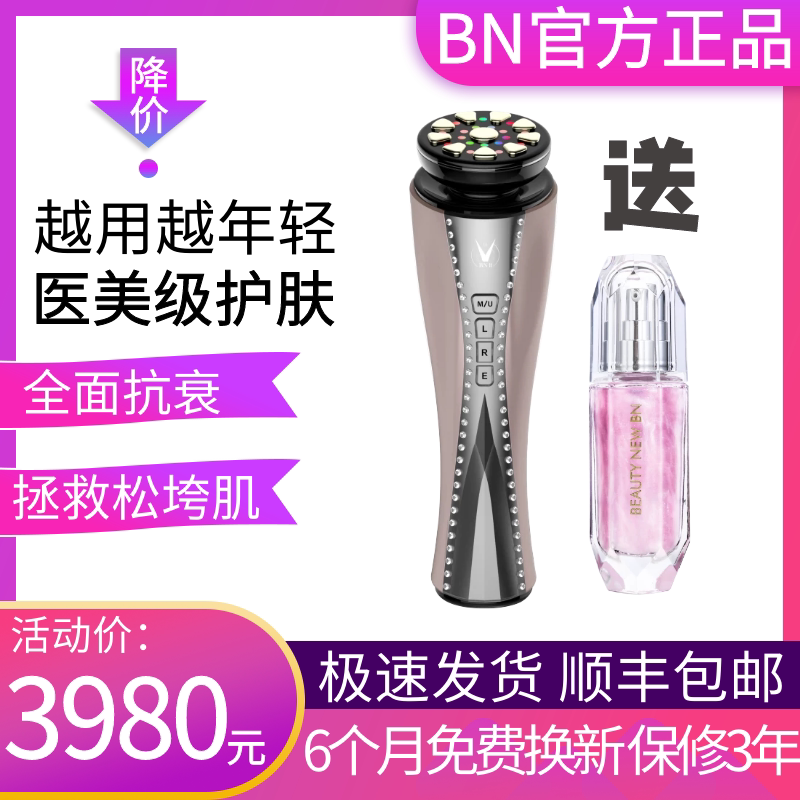 BN second-generation diamond radio frequency beauty instrument household facial lifting and tightening to remove nasolabial lines and eliminate edema massager