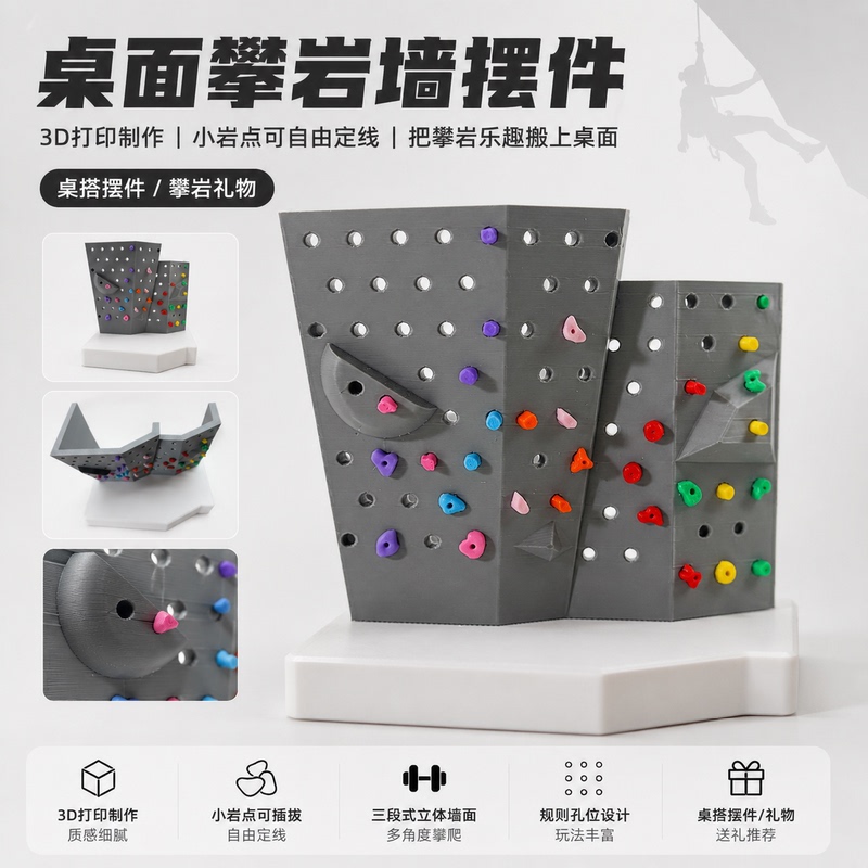 Rock Climbing-Themed Toys, Rock Climbing Wall, Artificial Rock Holds, Bouldering, Birthday Gift, Creative Play, Original Gift for Friends and Rock Climbing Buddies Rock Climbing-Themed Toys, Rock Climbing Wall, Artificial Rock Holds, Bouldering, Birthday Gift, Creative Play, Original Gift for Friends and Rock Climbing Buddies