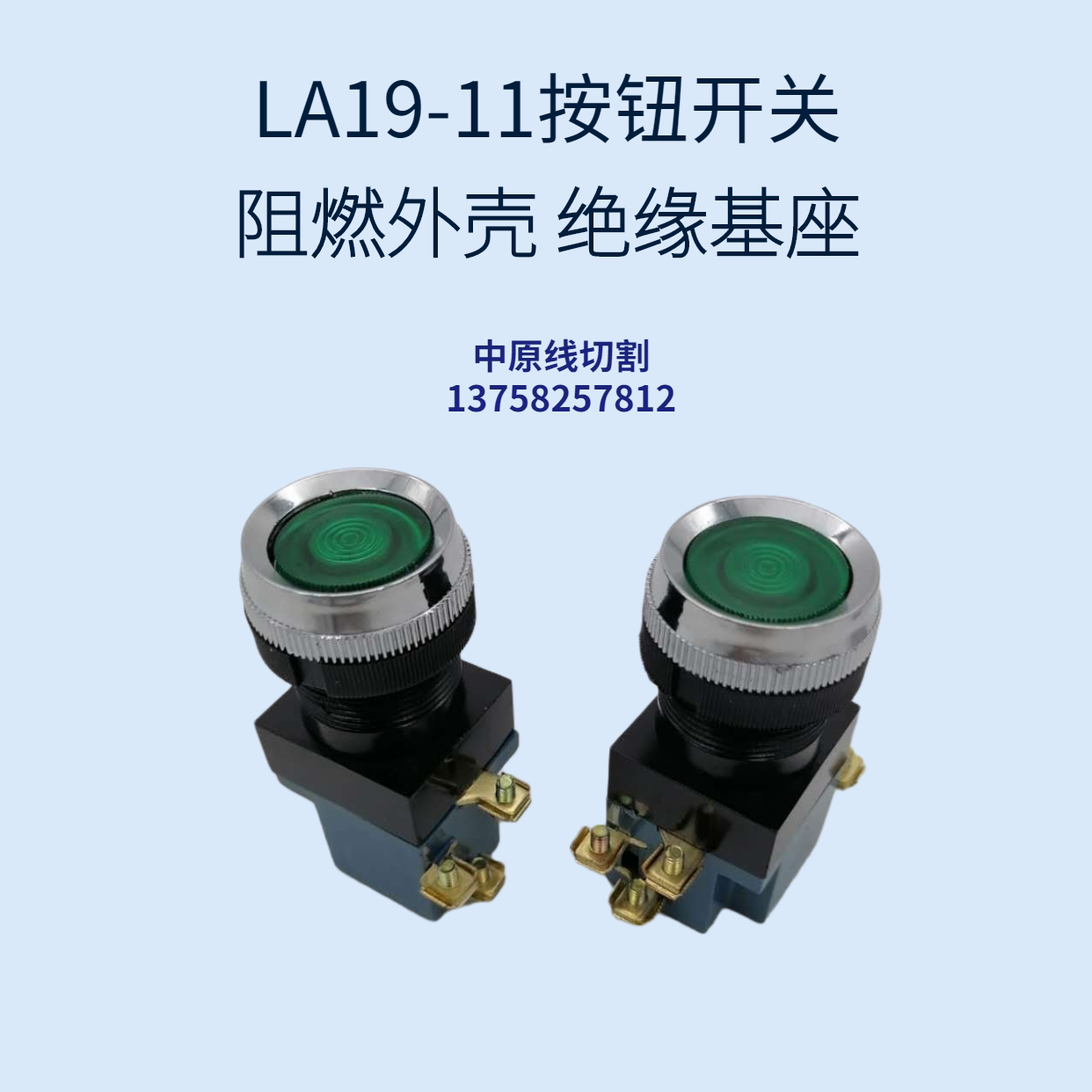 Wire-cut Express WIRE SWITCH MACHINE TOOL OPERATION PANEL START RED GREEN MOTOR WATER PUMP FOUR FEET SIX FOOT ORIGINAL PLANT ORIGINAL