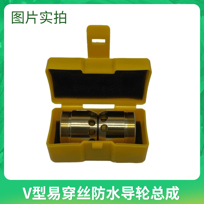 Wire cutting V type easy to wear wire waterproof guide wheel assembly outer diameter 3230404260 all-copper black gem umbelliform composition