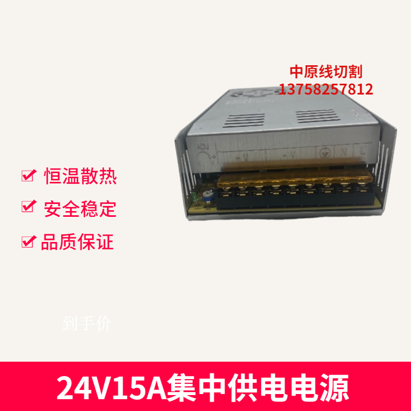 Wire EDM accessories switching power supply 350 watt input 220V output DC 24V high frequency commutation drive power supply