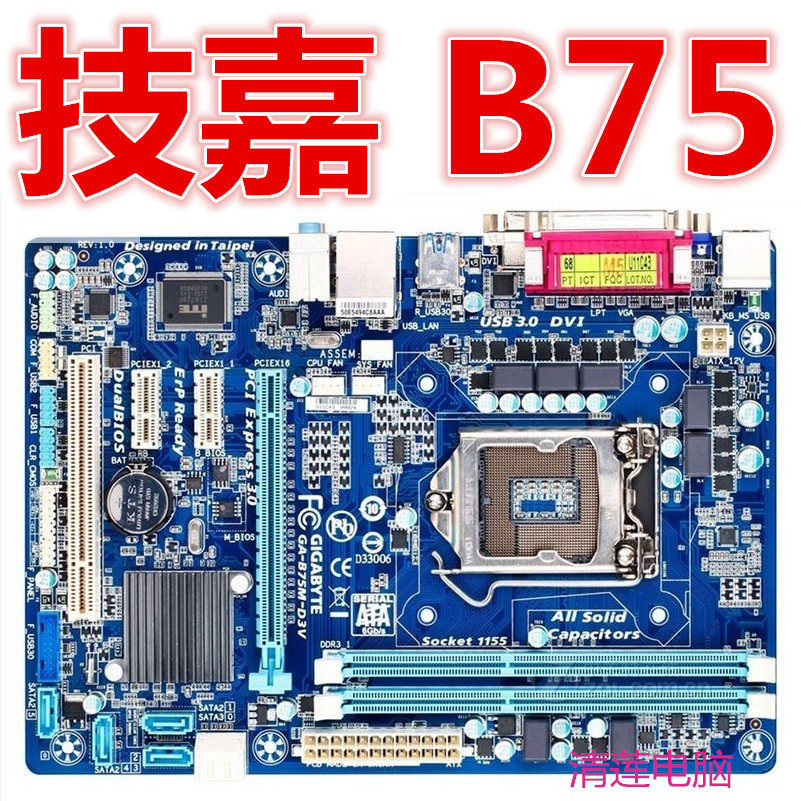 1. Gigabyte b75m d3v. 1). Gigabyte ga-b75m-d3v. Gigabyte ga-875m-d3v.