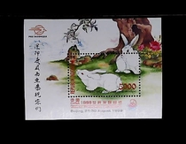 Indonesia participated in (1999 China World Stamp Exhibition) and issued a zodiac rabbit souvenir sheet