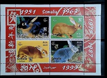 In 1999 Somalia issued a small stamp sheet with the zodiac sign Rabbit.
