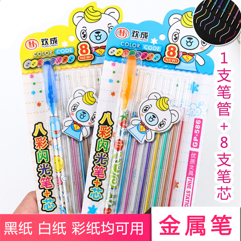 Handmade Diy Growth Manual Archives Lovers Comic Book Watercolor Metal Pen Black Card Exclusive High Light Pen 8 Refill In
