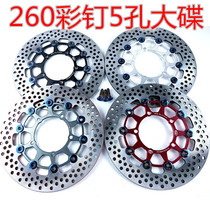 RPM260 floating disc hole disc for riding BWS Surge Fighting Speed Calf N1 Ghost Fire Small Tortoise Retrofit Brake Disc